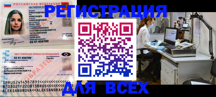 временная регистрация для школы в Знаменске