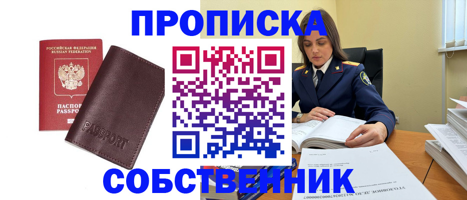 временная регистрация гарантия в Знаменске