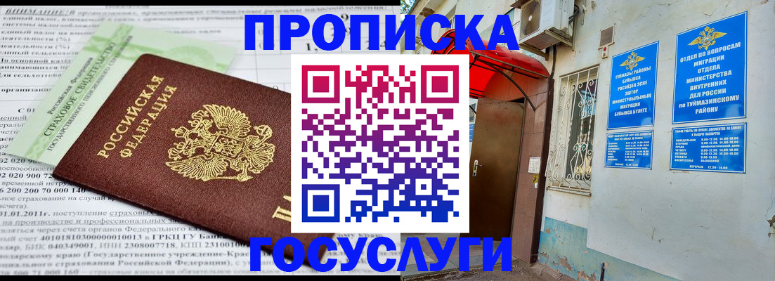 пропишу в квартире в Знаменске